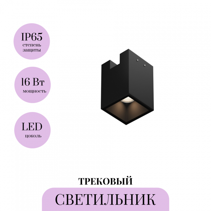 Уличный трековый светильник MAYTONI ALFA ELASITY IP O-TR01-3-S-16WB3K Уличный трековый светильник MAYTONI ALFA ELASITY IP O-TR01-3-S-16WB3K