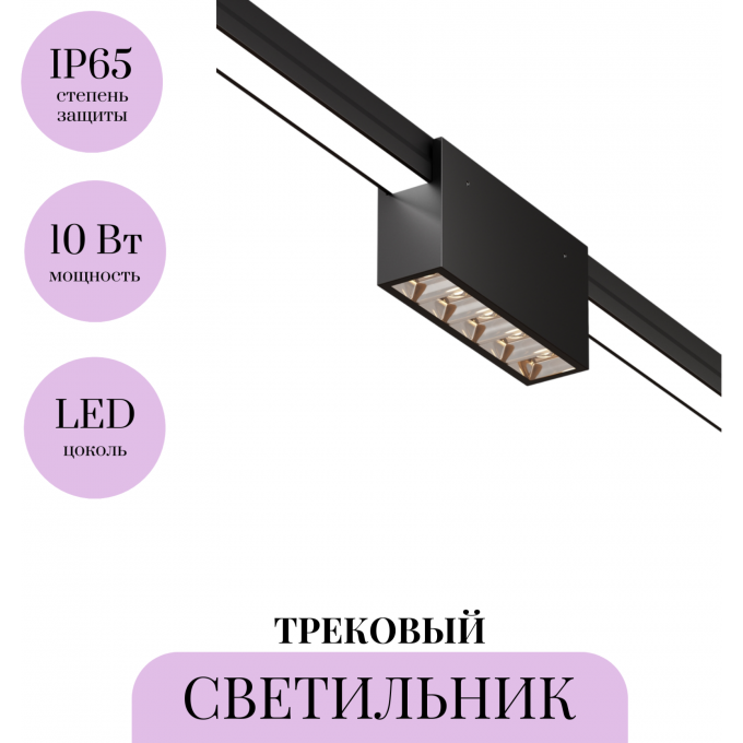 Уличный трековый светильник MAYTONI POINTS ELASITY IP O-TR01-2-S-10WB3K Уличный трековый светильник MAYTONI POINTS ELASITY IP O-TR01-2-S-10WB3K