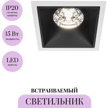 Встраиваемый светильник MAYTONI ALFA LED DL043-01-15W4K-D-SQ-WB