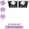 Встраиваемый светильник MAYTONI ALFA LED DL043-02-15W4K-D-SQ-WB