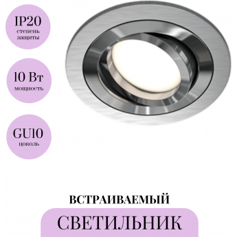 Встраиваемый светильник MAYTONI ATOM DL023-2-01S