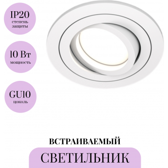 Встраиваемый светильник MAYTONI ATOM DL023-2-01W Встраиваемый светильник MAYTONI ATOM DL023-2-01W