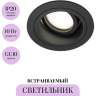 Встраиваемый светильник MAYTONI ATOM DL025-2-01B