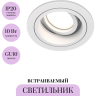 Встраиваемый светильник MAYTONI ATOM DL025-2-01W
