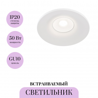 Встраиваемый светильник MAYTONI BARRET DL041-01W