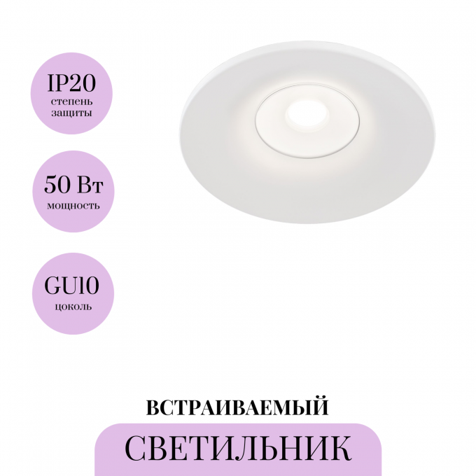 Встраиваемый светильник MAYTONI BARRET DL041-01W