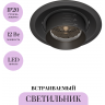 Встраиваемый светильник MAYTONI ELEM DL052-L12B3K