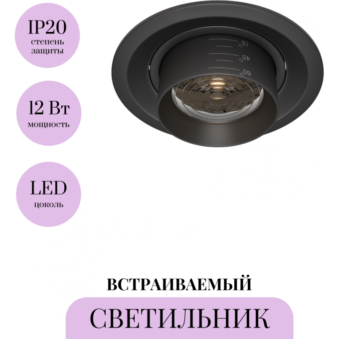 Встраиваемый светильник MAYTONI ELEM DL052-L12B4K Встраиваемый светильник MAYTONI ELEM DL052-L12B4K