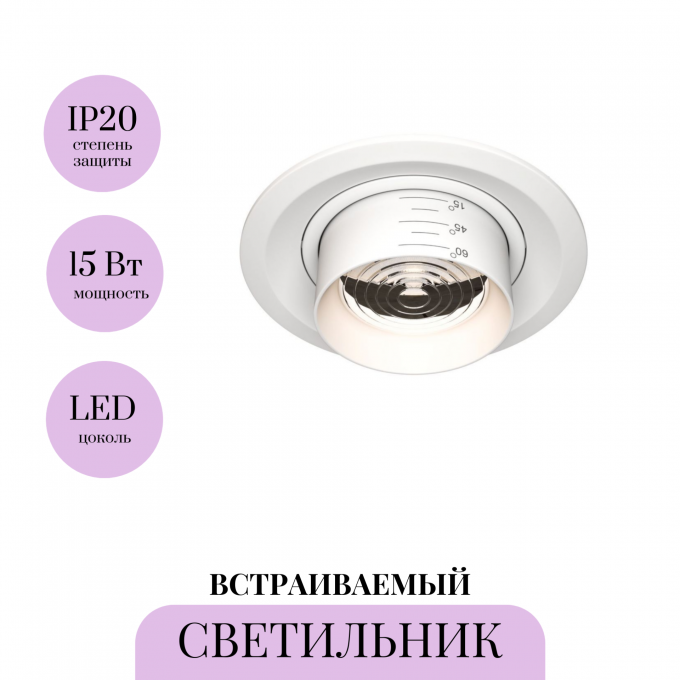 Встраиваемый светильник MAYTONI ELEM DL052-L15W3K Встраиваемый светильник MAYTONI ELEM DL052-L15W3K