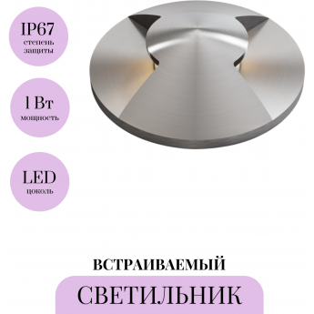 Встраиваемый светильник MAYTONI FLASH O044DL-L1S3K1