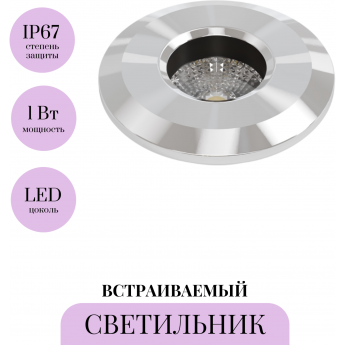 Встраиваемый светильник MAYTONI FLASH O044DL-L1S3K2