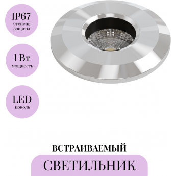 Встраиваемый светильник MAYTONI FLASH O044DL-L1S3K3