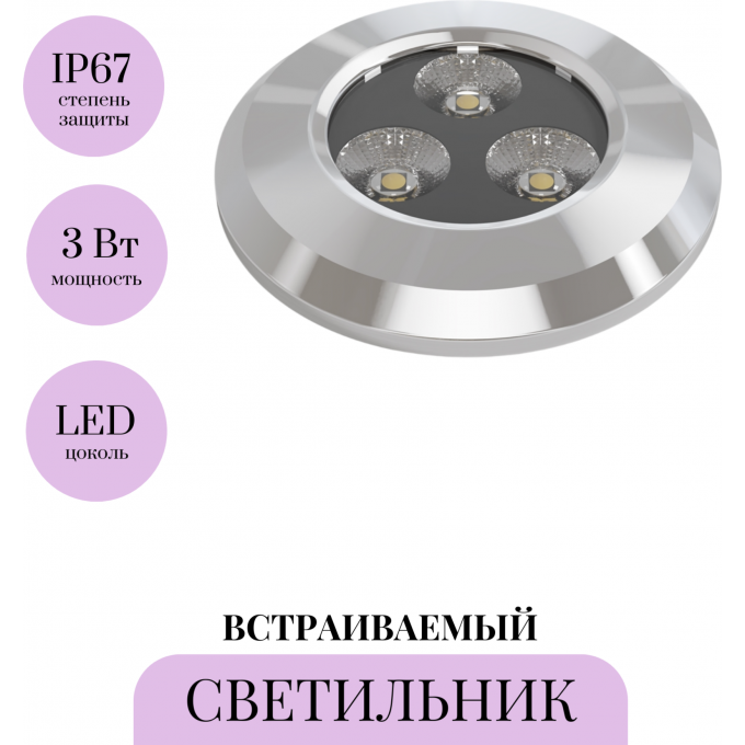 Встраиваемый светильник MAYTONI FLASH O044DL-L3S3K