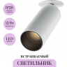 Встраиваемый светильник MAYTONI FOCUS LED C053CL-L12W3K-W-W