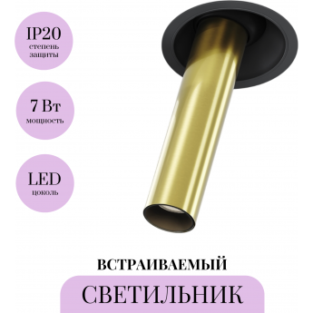 Встраиваемый светильник MAYTONI FOCUS T C140RS-L200-7W3K-BBS