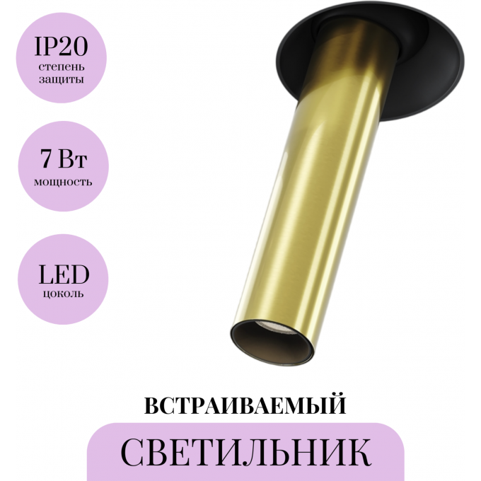 Встраиваемый светильник MAYTONI FOCUS T C140TRS-L200-7W3K-BBS