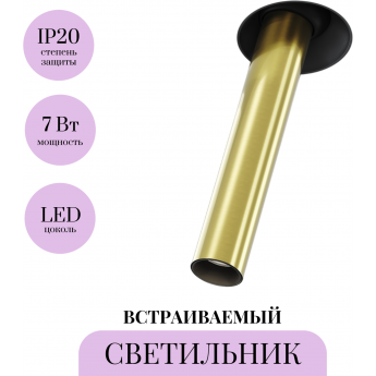 Встраиваемый светильник MAYTONI FOCUS T C140TRS-L300-7W4K-BBS Встраиваемый светильник MAYTONI FOCUS T C140TRS-L300-7W4K-BBS