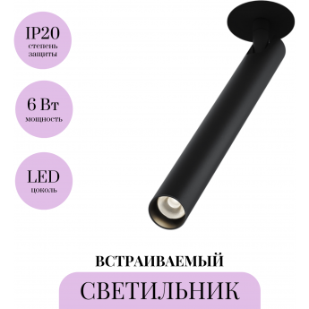 Встраиваемый светильник MAYTONI FOCUS T C141RS-L300-6W3K-B