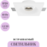 Встраиваемый светильник MAYTONI GYPS MODERN DL006-GU10-RD-W