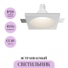 Встраиваемый светильник MAYTONI GYPS MODERN DL129-GU10-01-W