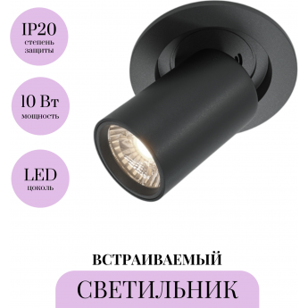 Встраиваемый светильник MAYTONI HIDDEN DL045-01-10W4K-B Встраиваемый светильник MAYTONI HIDDEN DL045-01-10W4K-B