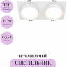 Встраиваемый светильник MAYTONI HOOP DL086-02-GX53-SQ-W