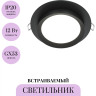 Встраиваемый светильник MAYTONI HOOP DL086-GX53-RD-B