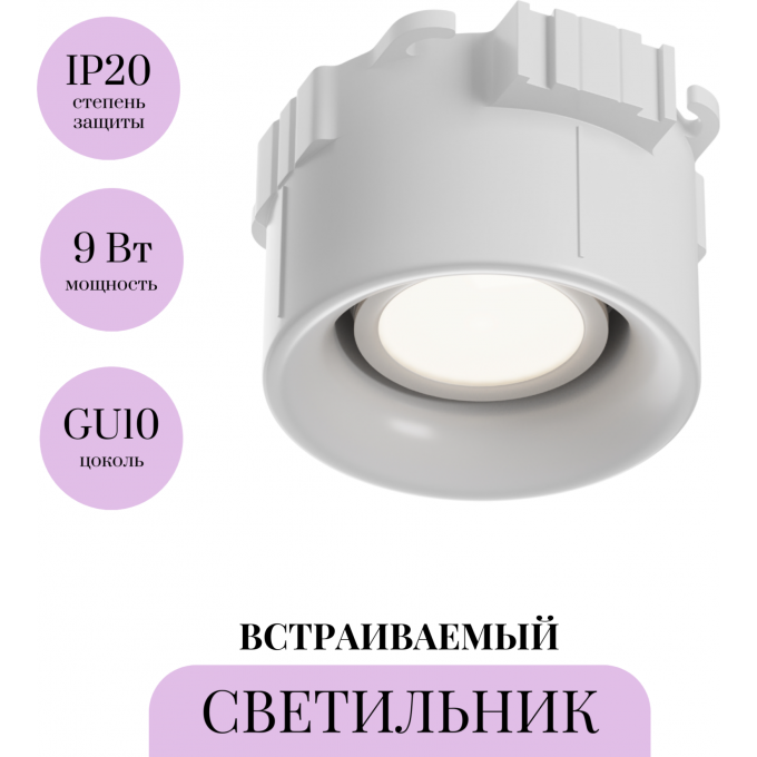 Встраиваемый светильник MAYTONI INTRO DL111-GU10-W Встраиваемый светильник MAYTONI INTRO DL111-GU10-W
