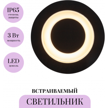 Встраиваемый светильник MAYTONI LIMO O037-L3B3K