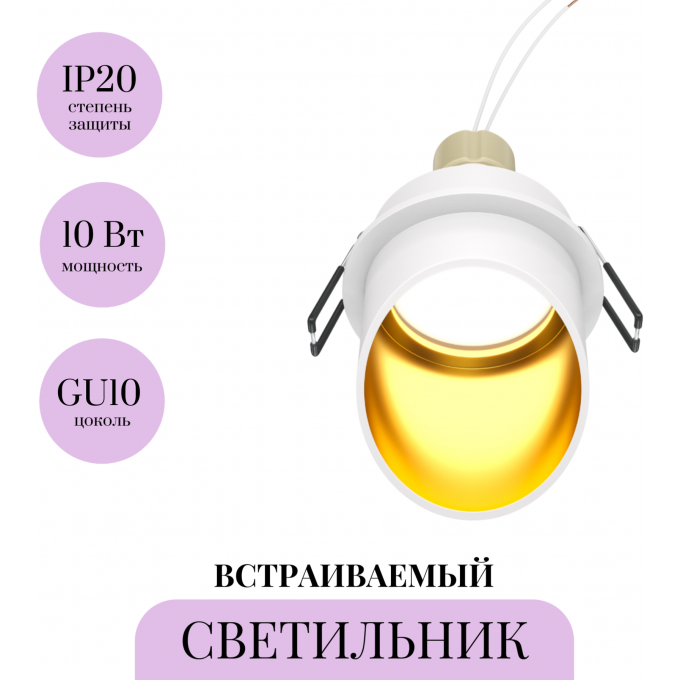 Встраиваемый светильник MAYTONI LIPARI DL044-01-GU10-W