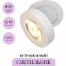 Встраиваемый светильник MAYTONI MAGIC DL2003-L12W4K