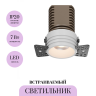 Встраиваемый светильник MAYTONI MINI DL059-7W3K-TRS-W