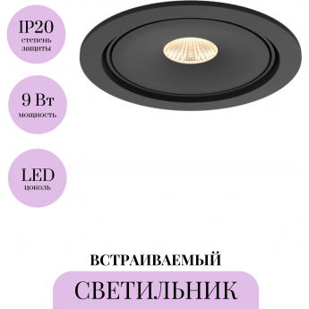 Встраиваемый светильник MAYTONI MOVE DL060-9W3-4-6K-B