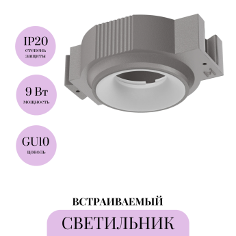 Встраиваемый светильник MAYTONI NEO DL139-GU10-W