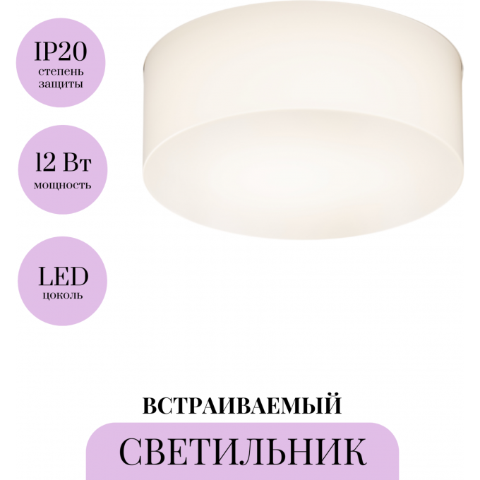 Встраиваемый светильник MAYTONI NUDE DL065-12W4K-TRS-W Встраиваемый светильник MAYTONI NUDE DL065-12W4K-TRS-W