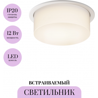 Встраиваемый светильник MAYTONI NUDE DL065-12W4K-W