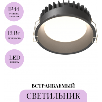 Встраиваемый светильник MAYTONI OKNO DL055-12W3-4-6K-B