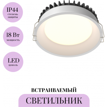 Встраиваемый светильник MAYTONI OKNO DL055-18W3-4-6K-W