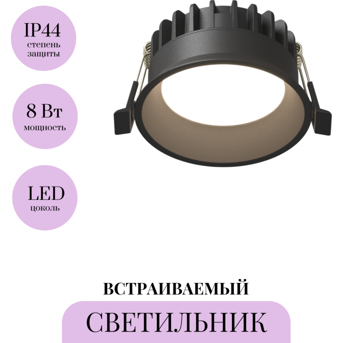 Встраиваемый светильник MAYTONI OKNO DL055-8W3-4-6K-B Встраиваемый светильник MAYTONI OKNO DL055-8W3-4-6K-B