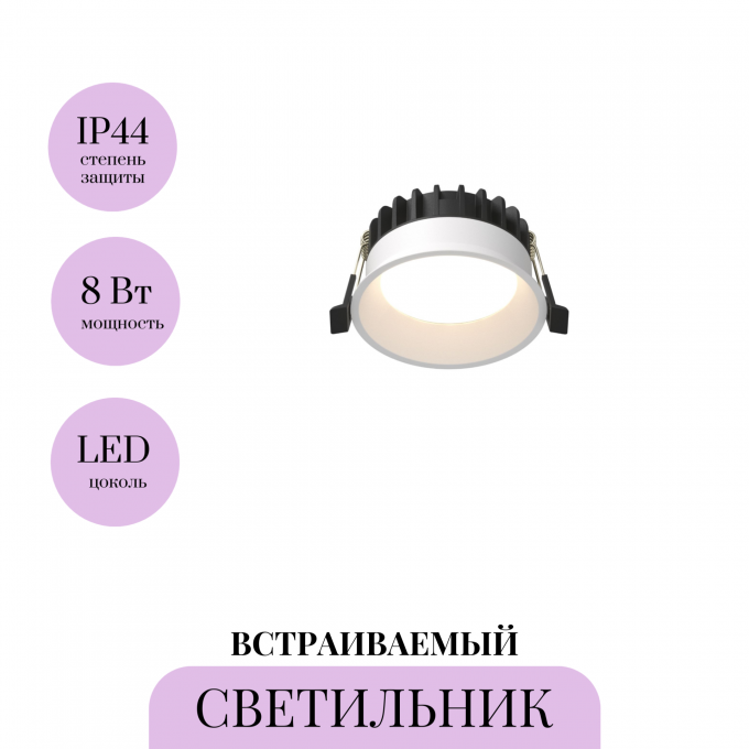 Встраиваемый светильник MAYTONI OKNO DL055-8W3-4-6K-W Встраиваемый светильник MAYTONI OKNO DL055-8W3-4-6K-W