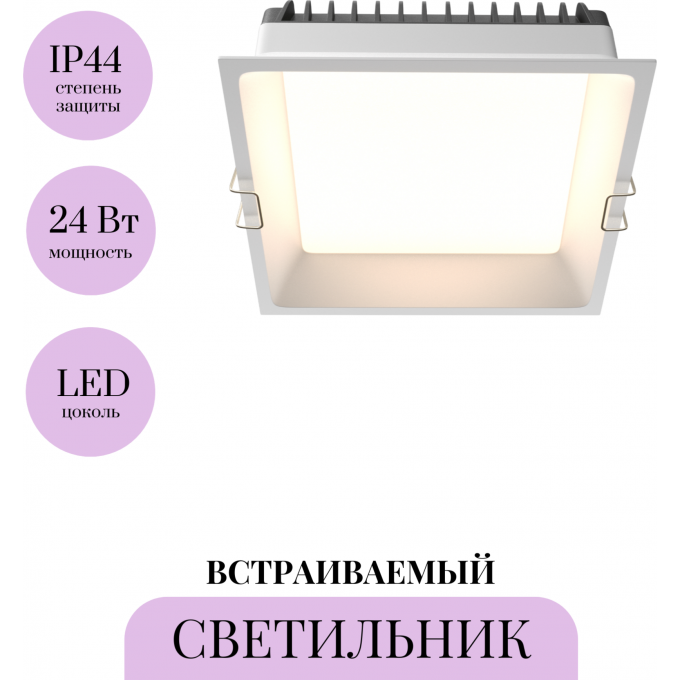 Встраиваемый светильник MAYTONI OKNO DL056-24W3-4-6K-W Встраиваемый светильник MAYTONI OKNO DL056-24W3-4-6K-W