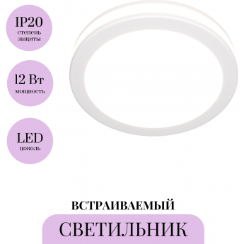 Встраиваемый светильник MAYTONI PHANTON DL2001-L12W4K