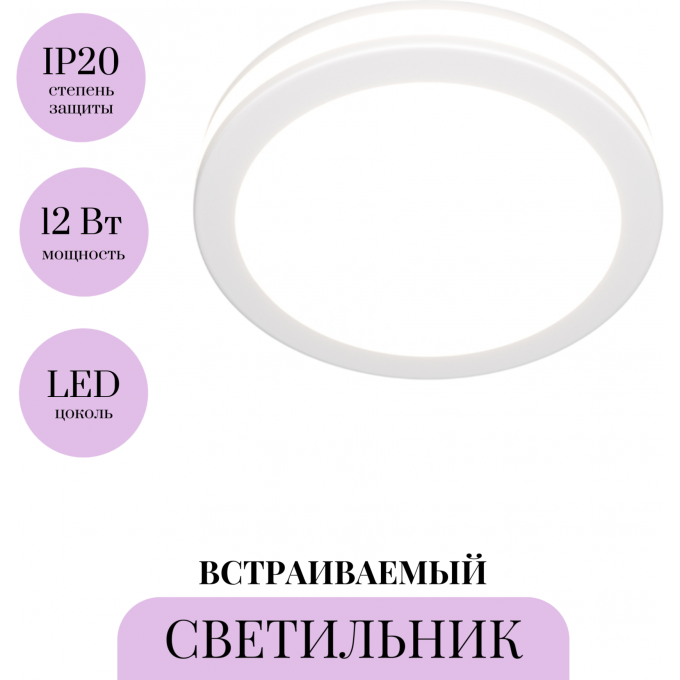 Встраиваемый светильник MAYTONI PHANTON DL2001-L12W4K