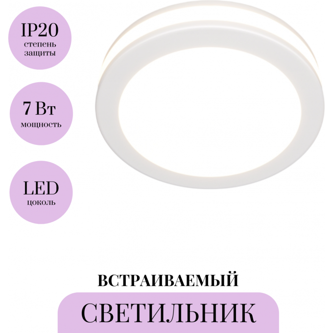 Встраиваемый светильник MAYTONI PHANTON DL2001-L7W