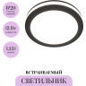Встраиваемый светильник MAYTONI PHANTON DL303-L12B4K