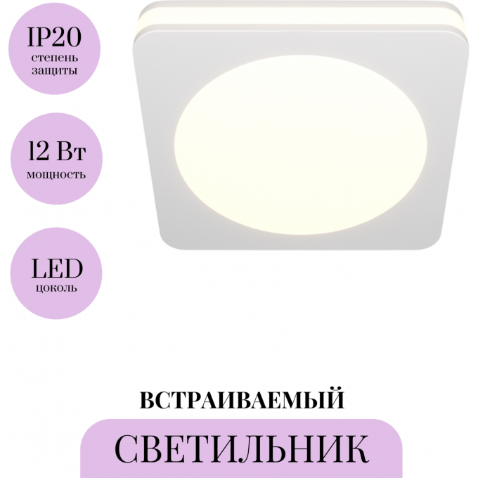 Встраиваемый светильник MAYTONI PHANTON DL303-L12W