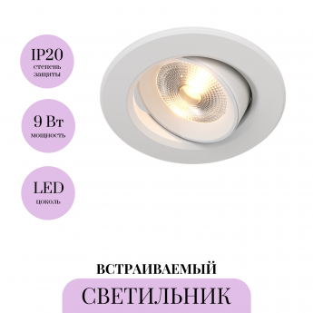 Встраиваемый светильник MAYTONI PHILL DL013-6-L9W