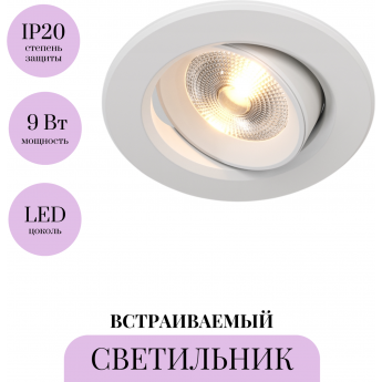 Встраиваемый светильник MAYTONI PHILL DL014-6-L9W