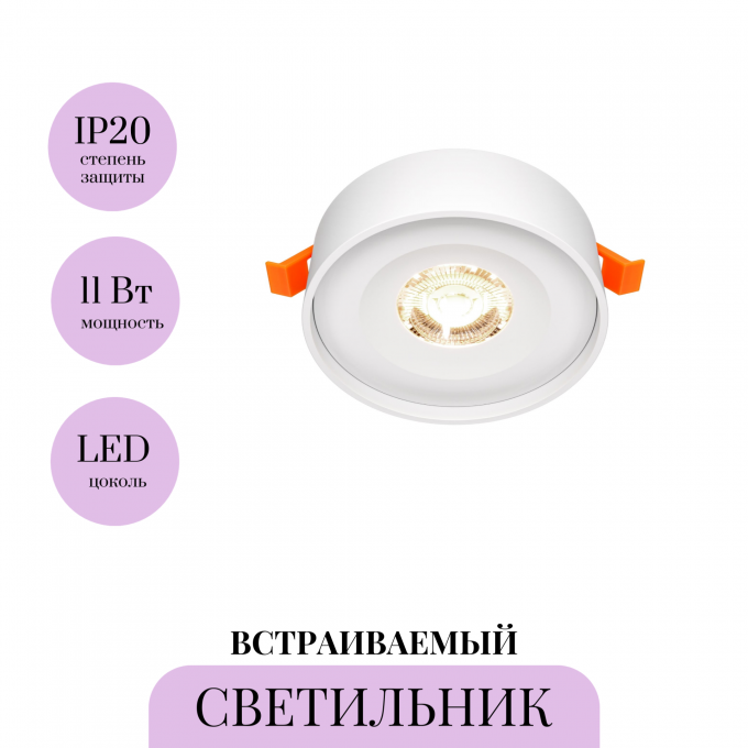 Встраиваемый светильник MAYTONI PLANET DL035-2-L6W4K