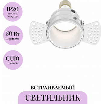 Встраиваемый светильник MAYTONI REIF DL048-01W